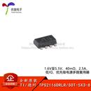 原装 5X3 SOT 1.6V至5.5V低IQ优先级电源多路复用器 TPS2116DRLR