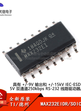 原装正品 贴片 MAX232EIDR SOIC-16 RS-232 驱动器/接收器IC芯片