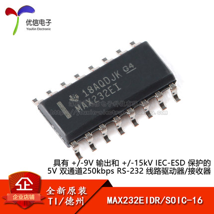 原装正品 贴片 MAX232EIDR SOIC-16 RS-232 驱动器/接收器IC芯片
