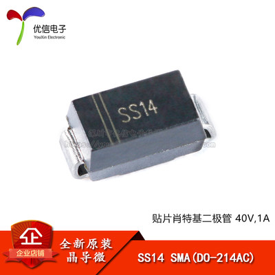 SS14SMA(DO-214AC)肖特基二极管