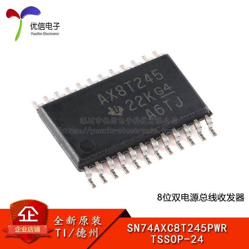 原装SN74AXC8T245PWR收发器芯片