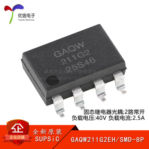原装GAQW211G2EH固态继电器光耦
