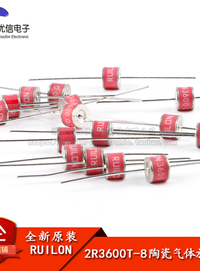 原装正品 直插陶瓷气体放电管 2R3600T-8 3600V/5KA 体积8*6mm