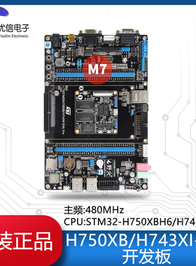野火H743/H750XB-Pro STM32H750XBH6/H743XIH6开发板学习板核心板