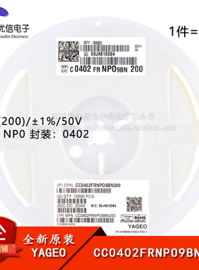 原装 0402贴片电容 20pF(200) ±1% 50V NP0 CC0402FRNPO9BN200