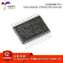 原装正品STM8L051F3P6TR TSSOP-20 16MHz/8KB闪存/8位微控制器MCU