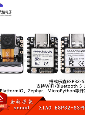 XIAO-ESP32-S3 Sense Plus 双核32位Xtensa LX7处理器 开发板模块
