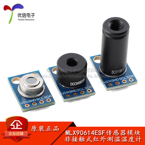 MLX90614ESF红外测温传感器