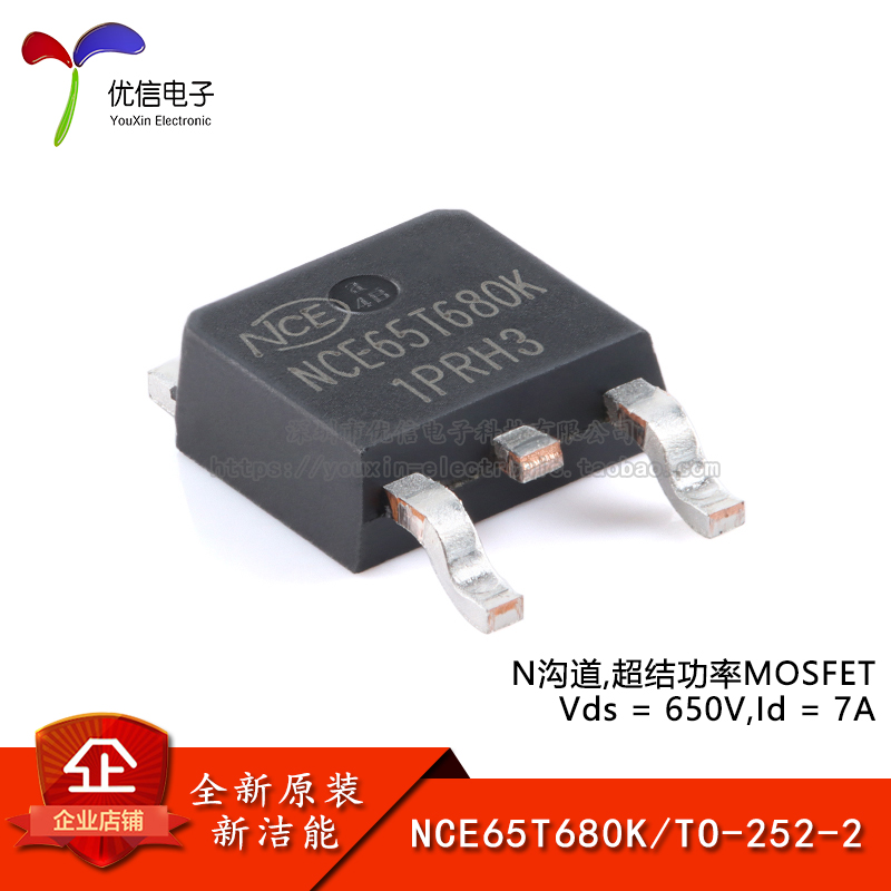 原装NCE65T680KMOSFET场效应管