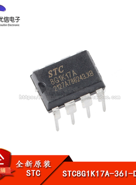 全新原装 STC8G1K17A-36I-DIP8 直插单片机 微控制器MCU