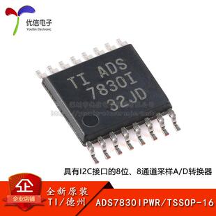 原装ADS7830IPWR TSSOP-16 具有I2C接口的8位 8通道采样A/D转换器