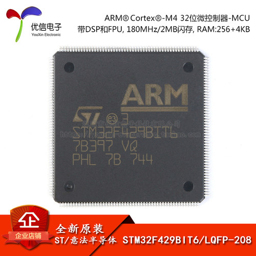 原装正品STM32F429BIT6芯片