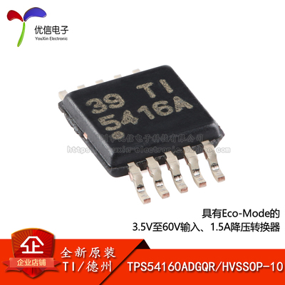 原装TPS54160ADGQR转换器芯片