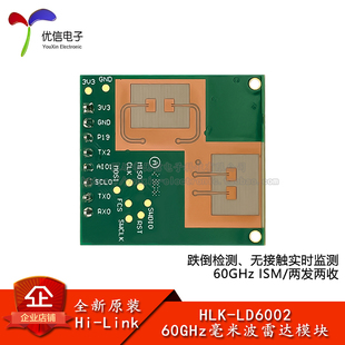HLK C_60G呼吸心跳心率检测雷达感应模块毫米波传感器 LD6002B