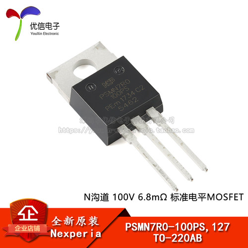 PSMN7R0-100PS,127场效应管