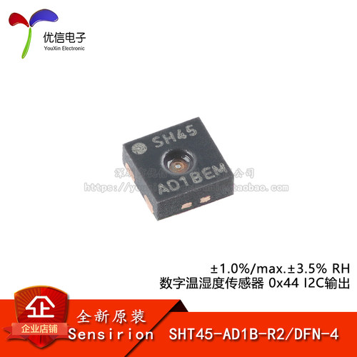 原装SHT45-AD1B-R2传感器芯片
