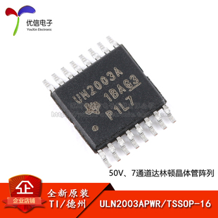 原装正品 ULN2003APWR TSSOP-16 7通道达林顿晶体管阵列芯片