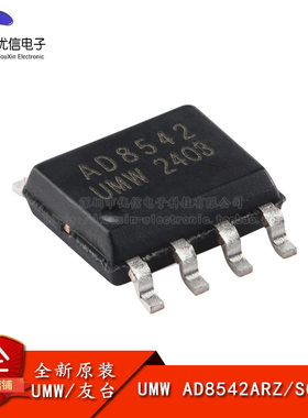 原装正品AD8542ARZ SOP-8 1.1MHz、85uA、CMOS、RRIO运算放大器