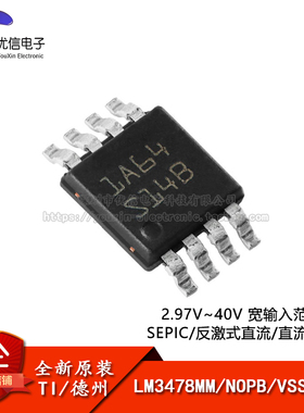 原装正品 LM3478MM/NOPB VSSOP-8 低侧N通道MOSFET控制器芯片