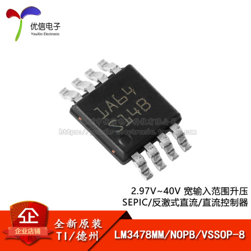 原装正品LM3478MM/NOPB芯片