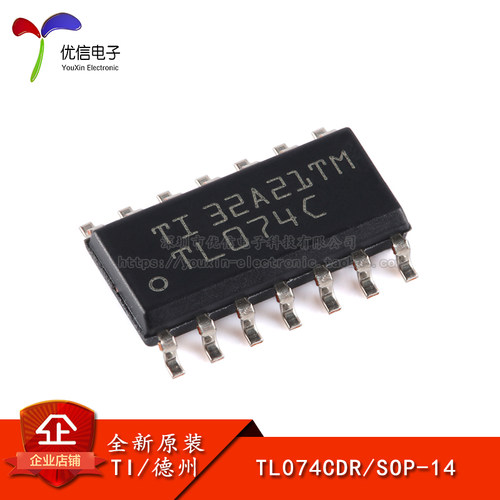 原装正品 贴片 TL074CDR SOP-14 单通道运算放大器IC芯片