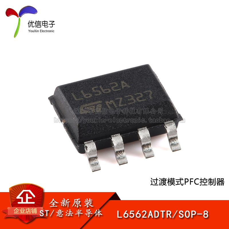原装正品L6562ADTRPFC控制器芯片