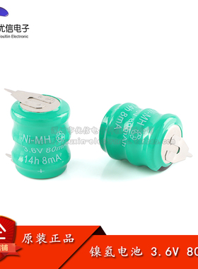【优信电子】2脚 3.6V/80mAh 镍氢电池/可充电镍氢电池