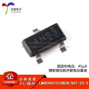 原装正品 LM4040C10IDBZR SOT-23-3 精密微功耗并联电压基准芯片
