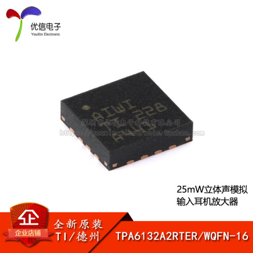 原装TPA6132A2RTER放大器芯片