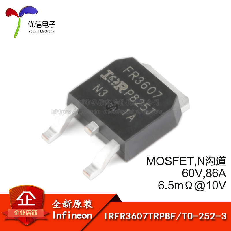 原装正品 IRFR3607TRPBF TO-252-3 N沟道60V/86A贴片MOSFET管芯片-封面