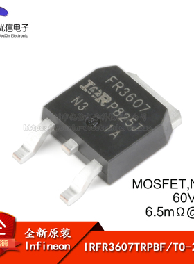 原装正品 IRFR3607TRPBF TO-252-3 N沟道60V/86A贴片MOSFET管芯片