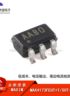原装MAX4173FEUT+T SOT-23-6 电压输出、高边电流检测放大器芯片