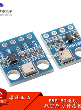 BMP180 数字压力传感器 大气压力带高精度温度测量模块 GY-68