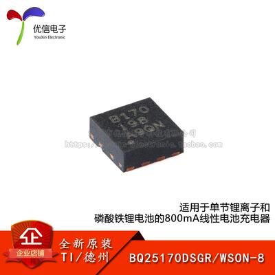BQ25170DSGR原装线性电池充电器