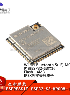 原装ESP32-S3-WROOM-1U-N4 Wi-Fi+蓝牙5.0 4MB 32位双核MCU模组