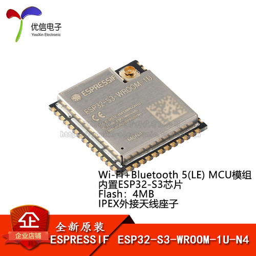 原装ESP32-S3-WROOM-1U-N4开发板