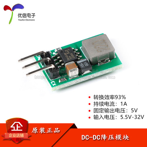 原装正品DC-DC降压电源模块