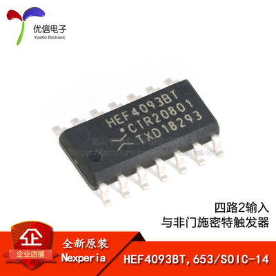 原装正品HEF4093BT,653芯片