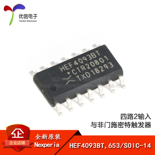 原装正品HEF4093BT,653芯片