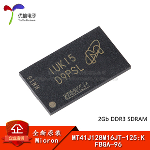 原装正品 MT41J128M16JT-125:K FBGA-96 2Gb DDR3 SDRAMN内存芯片