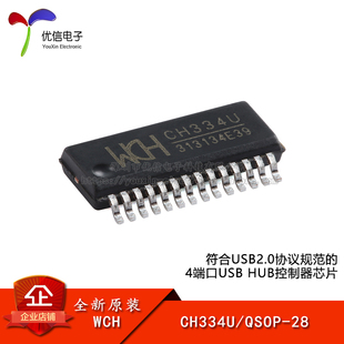USB 原装 HUB控制器芯片 QSOP 正品 CH334U