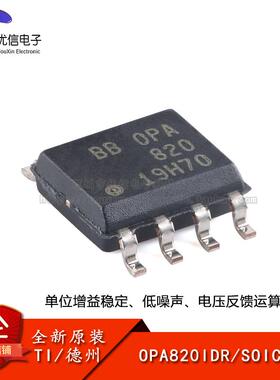 原装OPA820IDR SOIC-8 单位增益稳定、低噪声 电压反馈运算放大器
