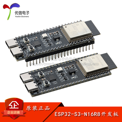 ESP32-S3-DevKitC-N16R8开发板