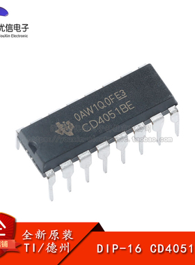 原装正品 直插 CD4051BE DIP-16 芯片 CMOS逻辑器件