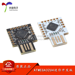 ATMEGA32U4迷你型开发板模块 单片机微控制器开发板黑板/白板