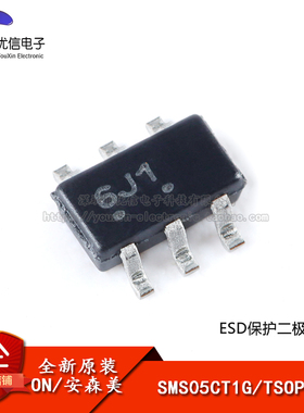 原装正品 贴片 SMS05CT1G TSOP-6 ESD保护二极管阵列芯片