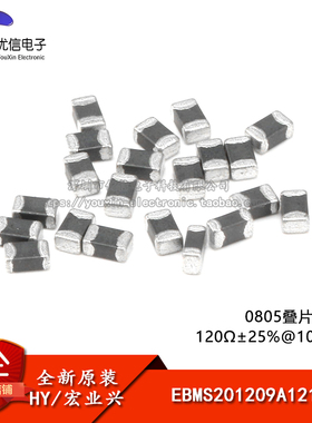 【优信电子】0805贴片磁珠 120R 120欧 400mA ±25% 100MHz 100只