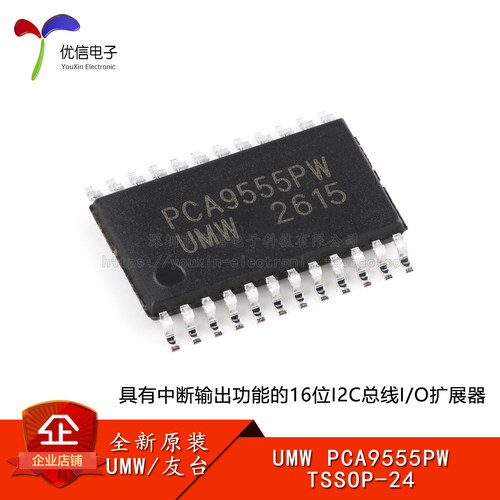 原装PCA9555PW扩展器芯片
