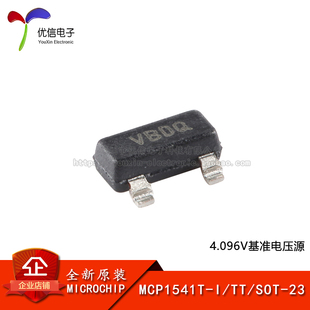 MCP1541T SOT 4.096V基准电压源芯片 原装 正品