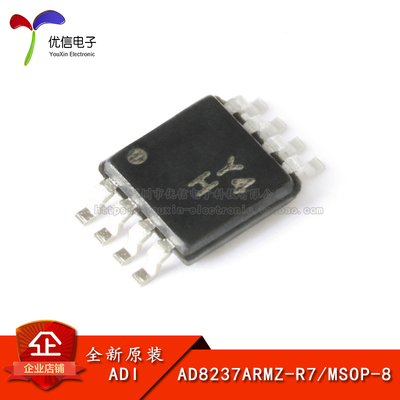 原装AD8237ARMZ-R7放大器芯片